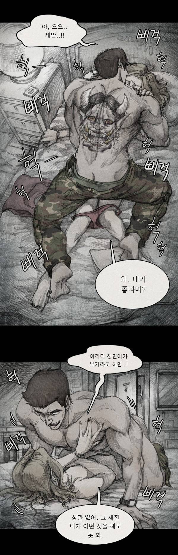 모범택시 2화 2