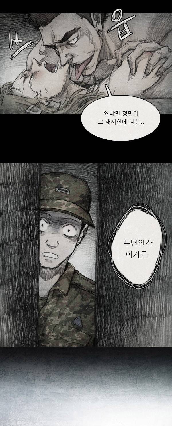 모범택시 2화 3