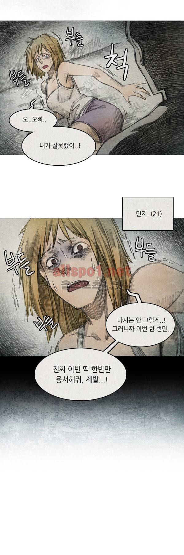 모범택시 12화 Ep 3-1 아버지 2