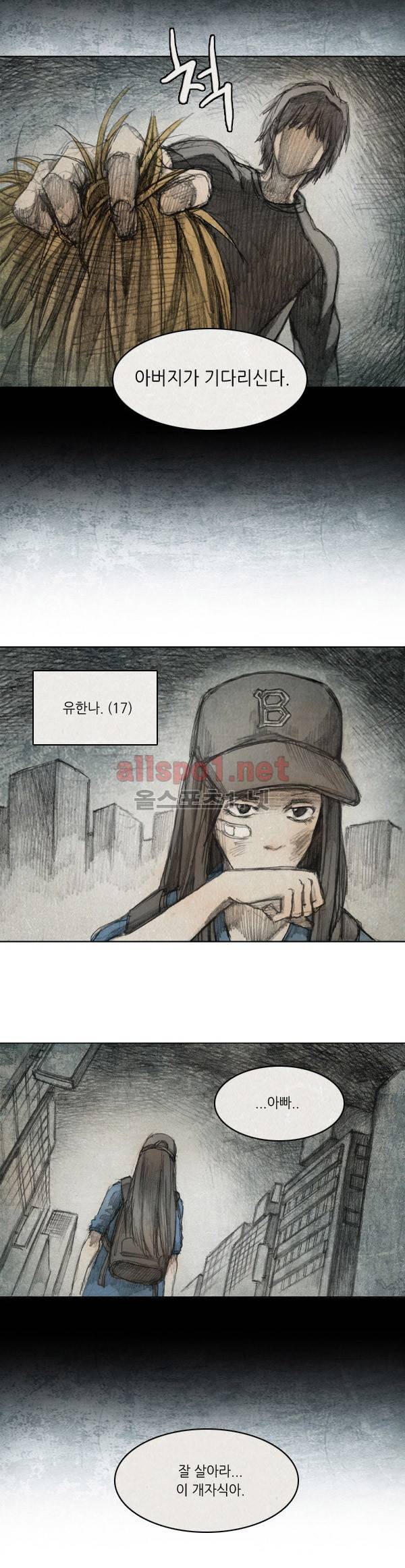 모범택시 12화 Ep 3-1 아버지 5