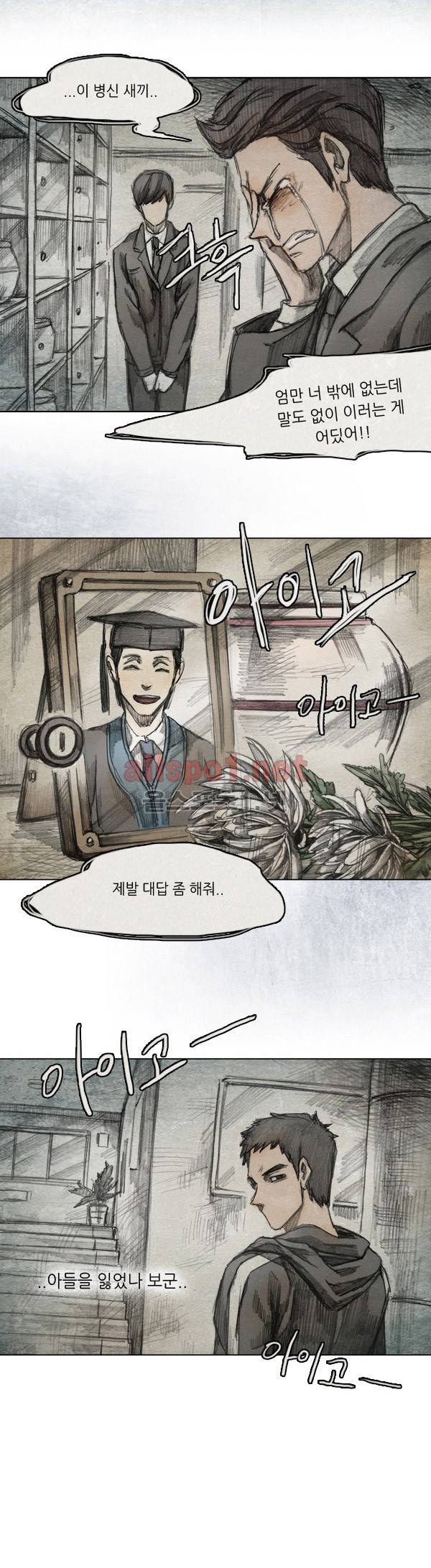 모범택시 22화 EP 4-5 PAY, BACK 4