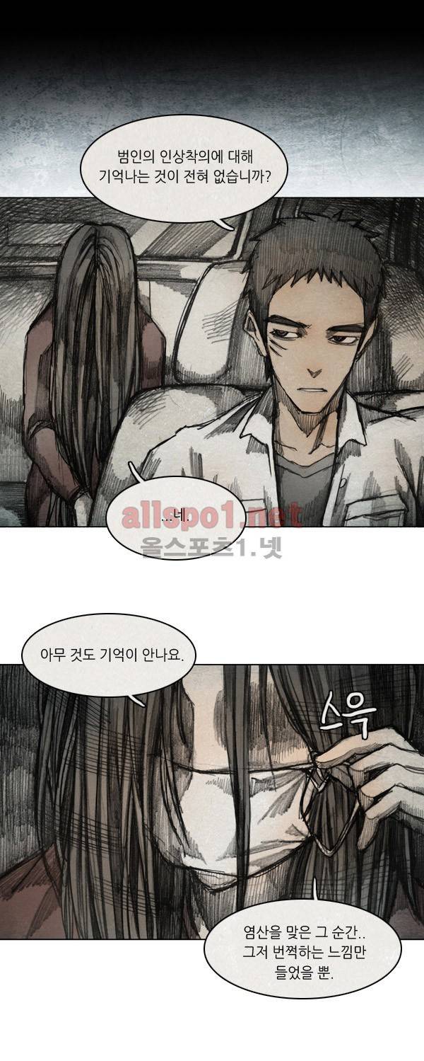 모범택시 32화 Ep 6-3 B. MONSTER 1