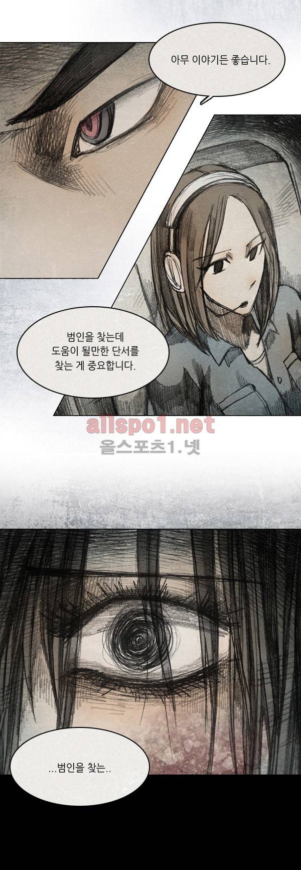 모범택시 32화 Ep 6-3 B. MONSTER 3