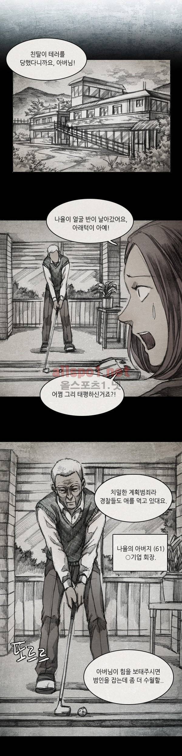 모범택시 32화 Ep 6-3 B. MONSTER 5