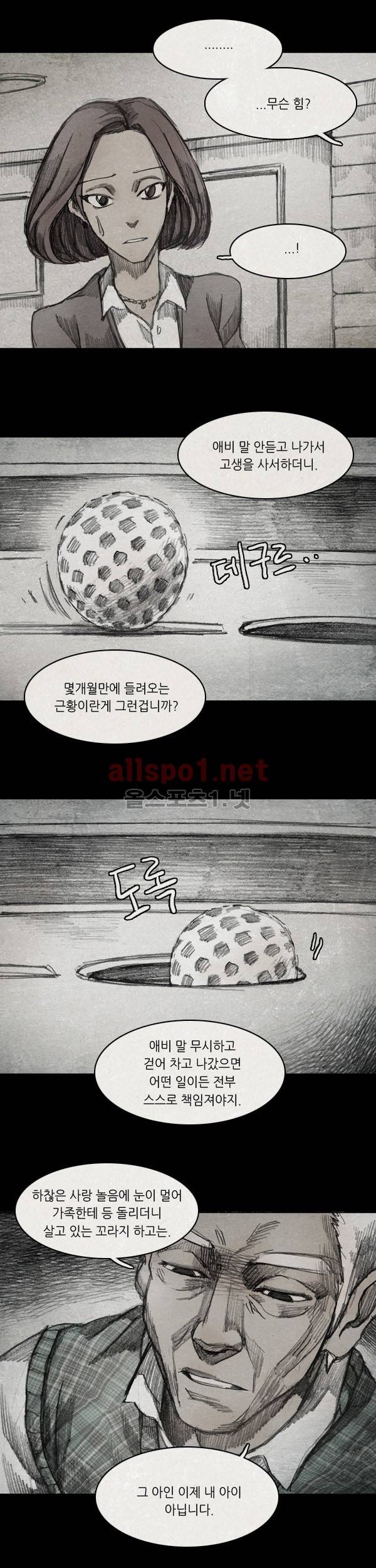 모범택시 32화 Ep 6-3 B. MONSTER 6