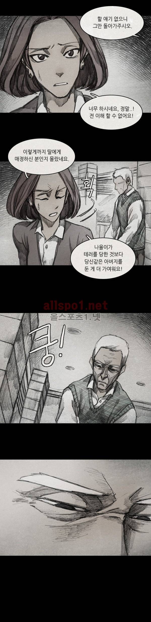 모범택시 32화 Ep 6-3 B. MONSTER 7