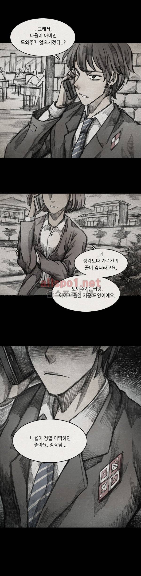 모범택시 32화 Ep 6-3 B. MONSTER 8