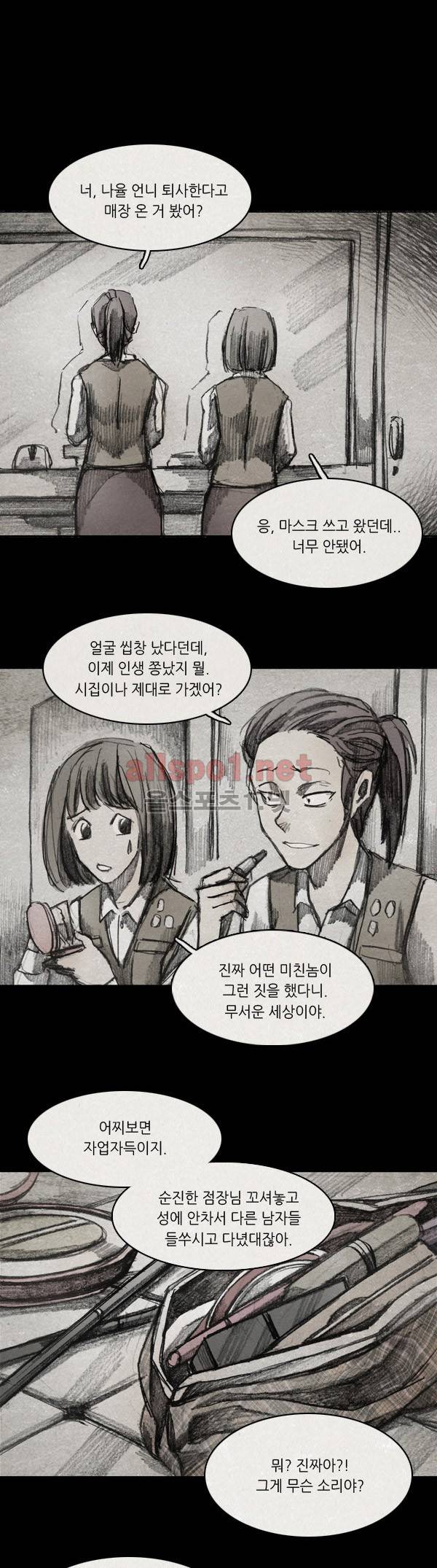 모범택시 32화 Ep 6-3 B. MONSTER 9