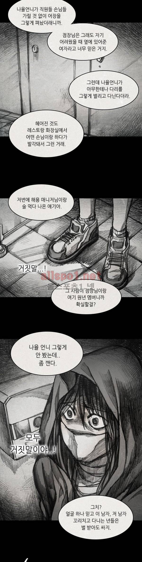 모범택시 32화 Ep 6-3 B. MONSTER 10