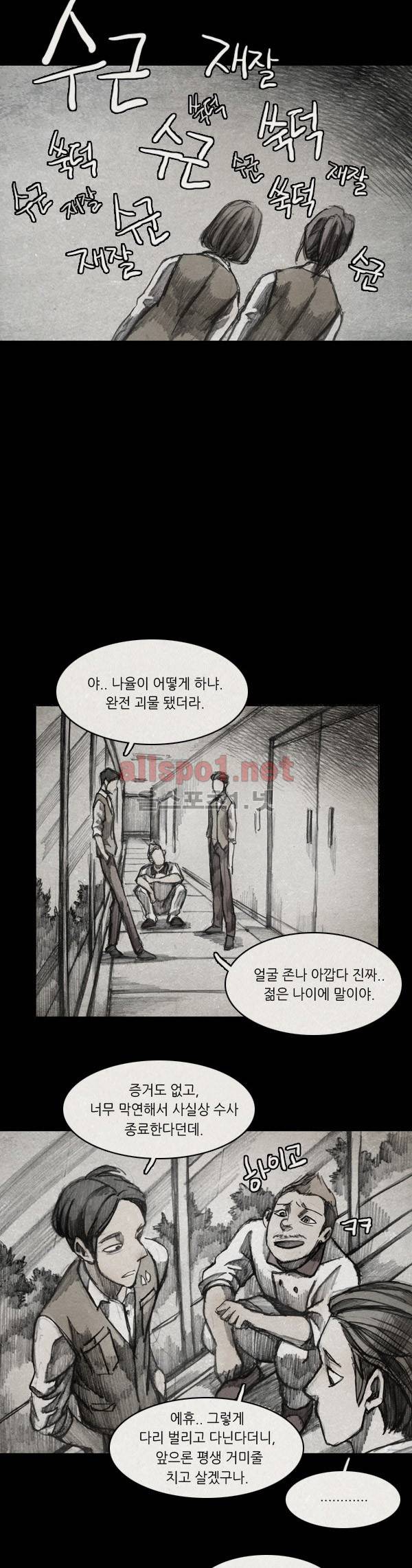 모범택시 32화 Ep 6-3 B. MONSTER 11