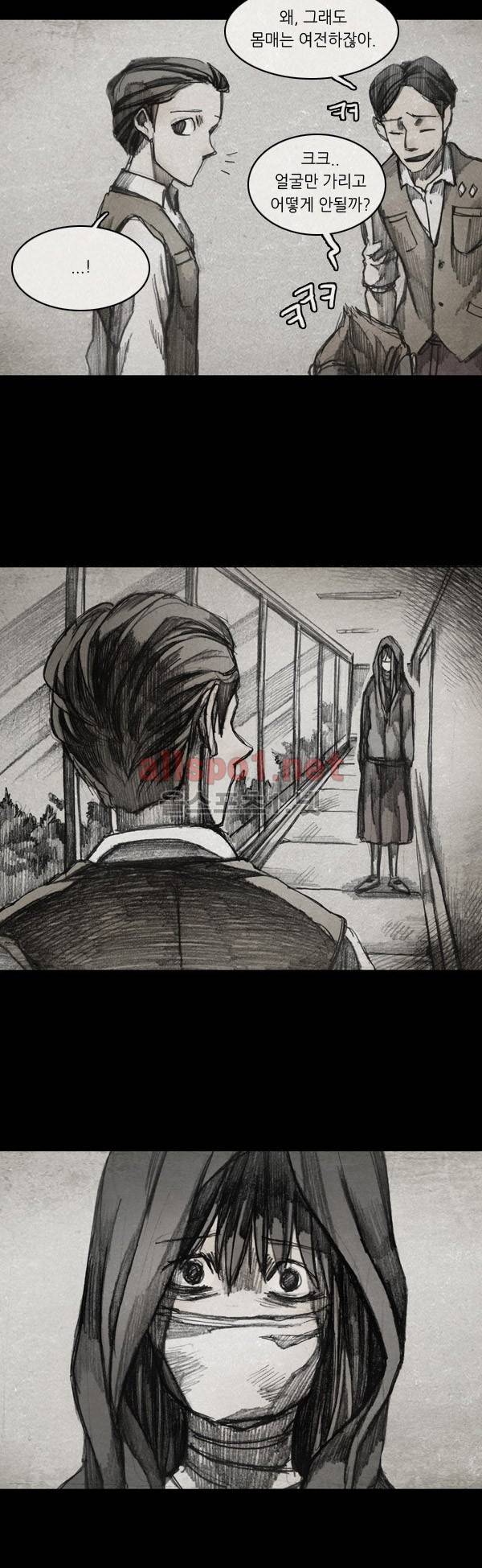모범택시 32화 Ep 6-3 B. MONSTER 12