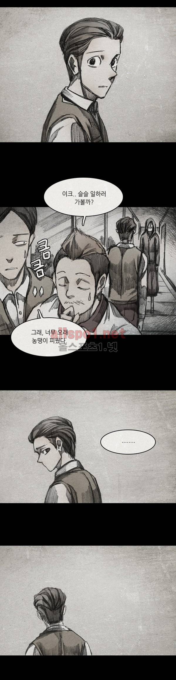 모범택시 32화 Ep 6-3 B. MONSTER 13
