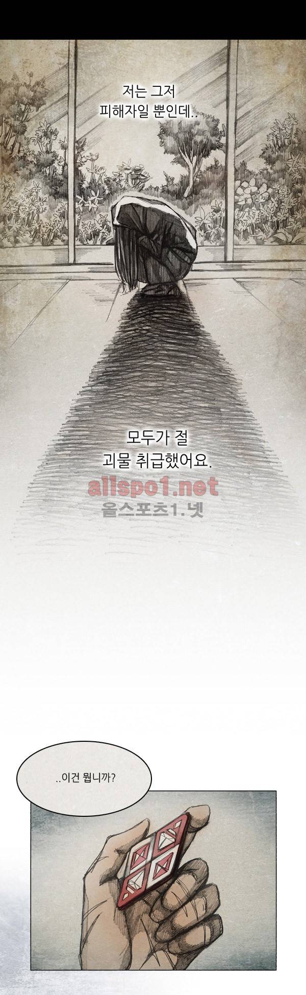 모범택시 32화 Ep 6-3 B. MONSTER 15