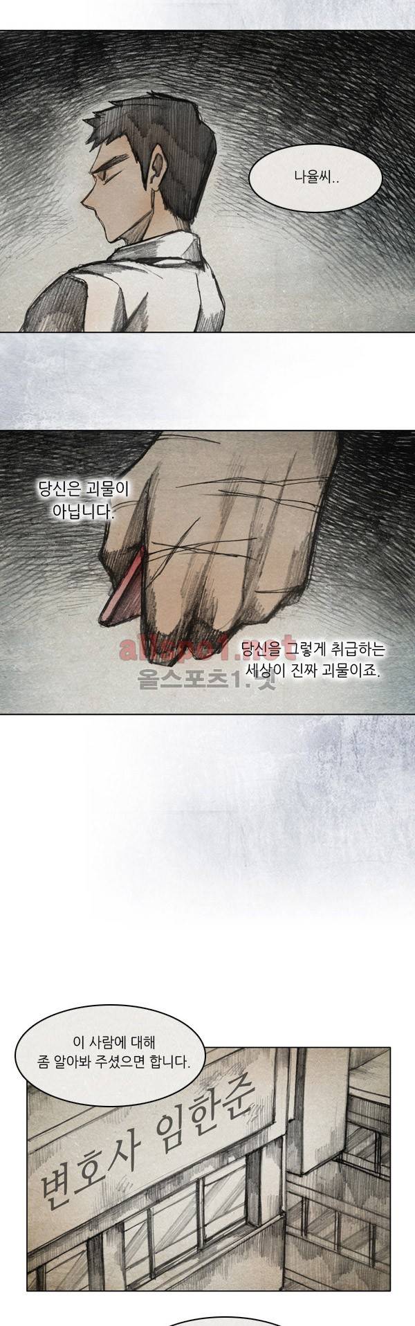 모범택시 32화 Ep 6-3 B. MONSTER 17