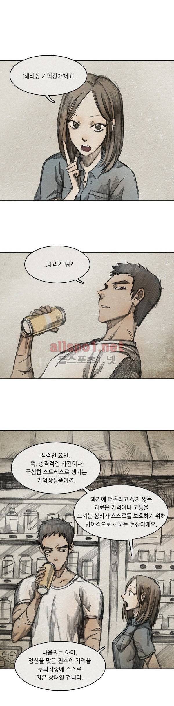 모범택시 32화 Ep 6-3 B. MONSTER 19