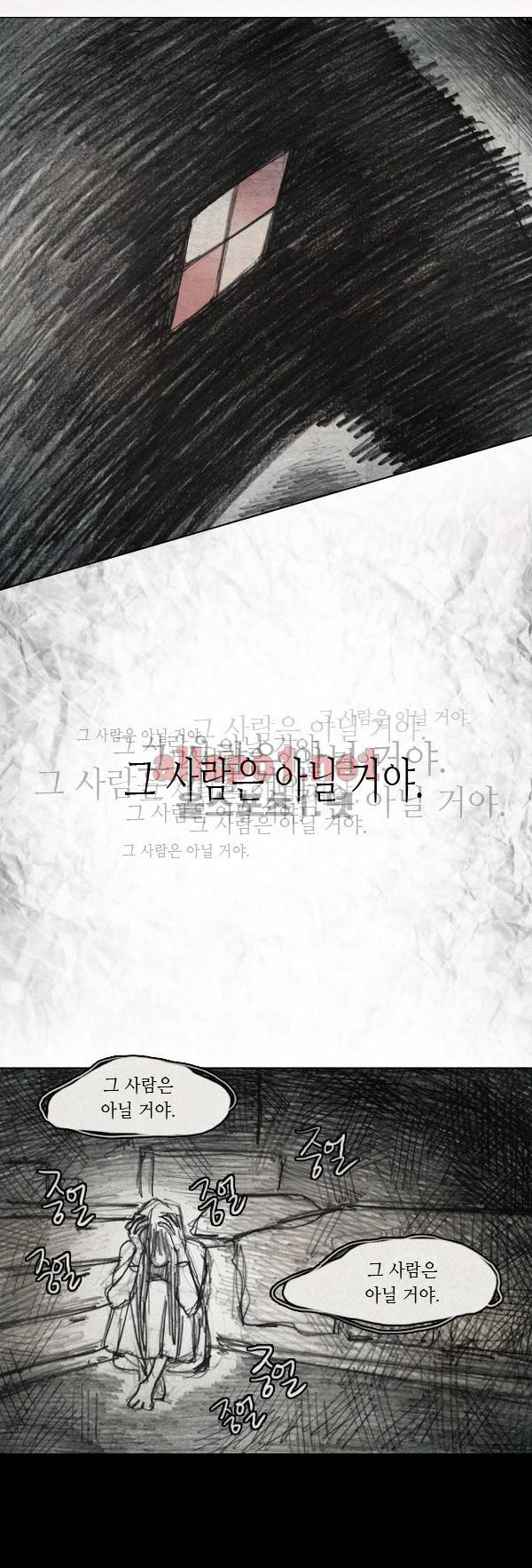 모범택시 32화 Ep 6-3 B. MONSTER 23