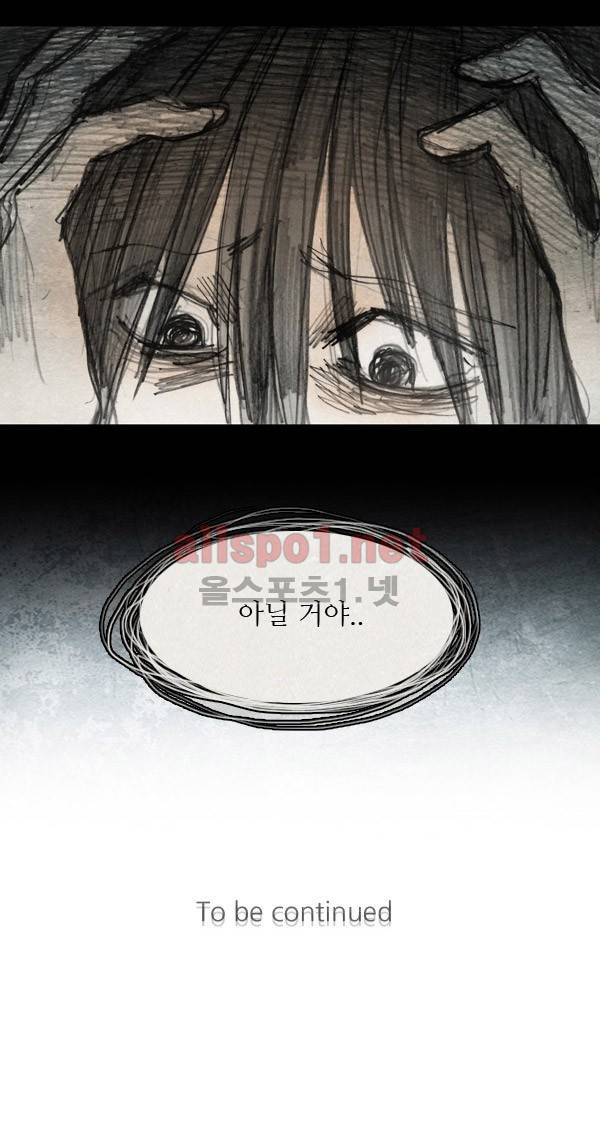 모범택시 32화 Ep 6-3 B. MONSTER 24