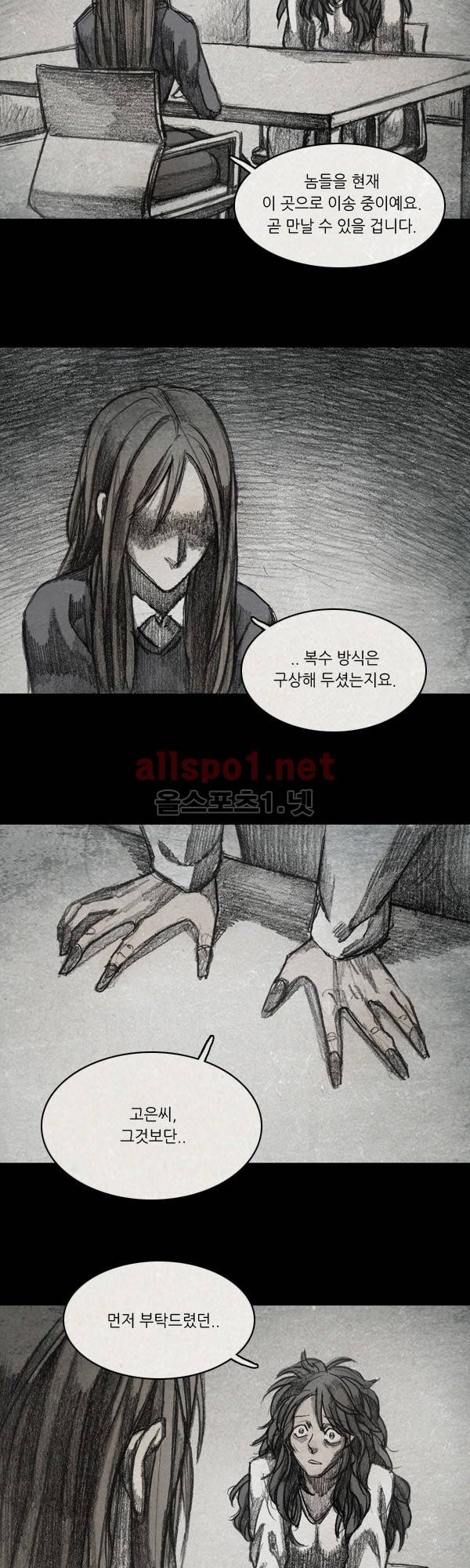 모범택시 시즌2 Ep .그림자 9화 (끝) 3