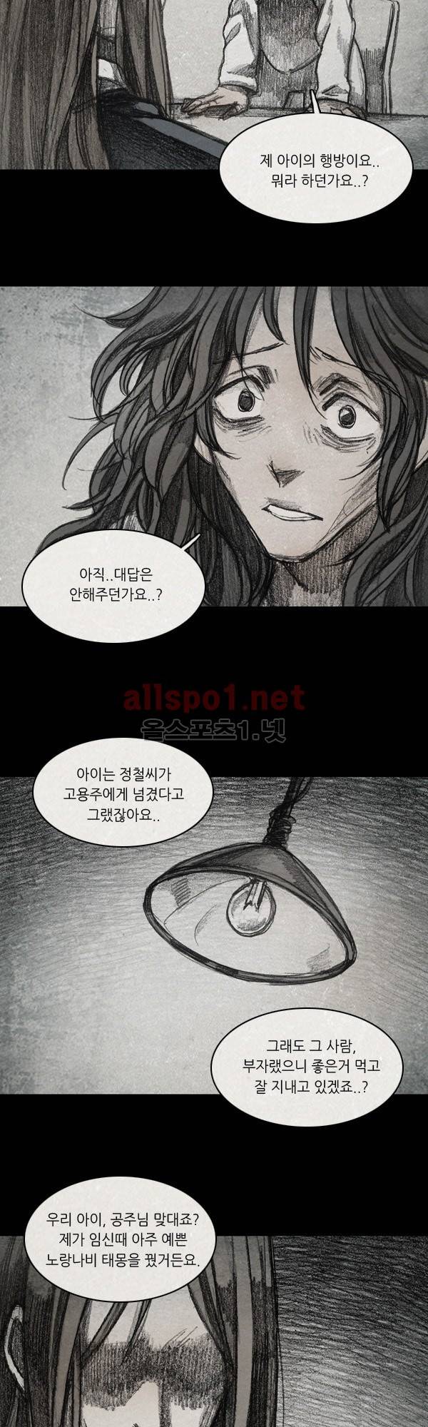 모범택시 시즌2 Ep .그림자 9화 (끝) 4