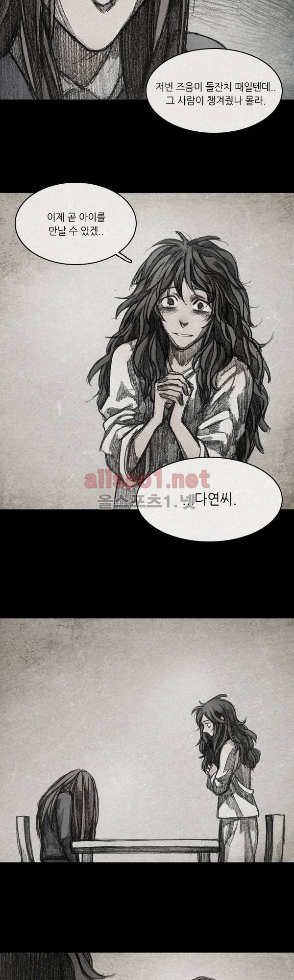 모범택시 시즌2 Ep .그림자 9화 (끝) 5