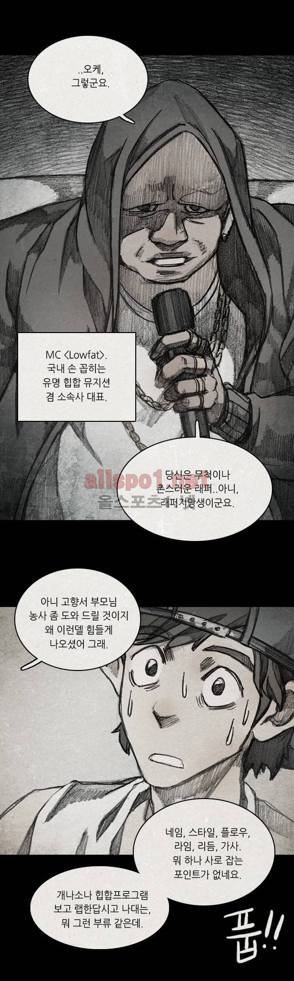 모범택시 시즌2 Skit . 3 용운 11
