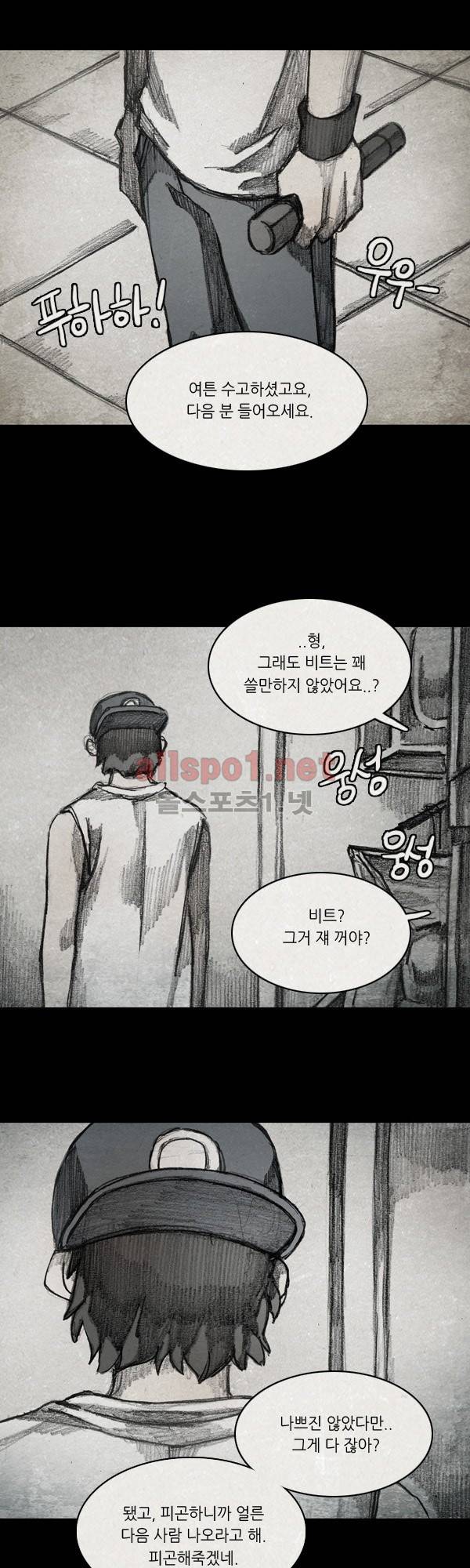 모범택시 시즌2 Skit . 3 용운 12