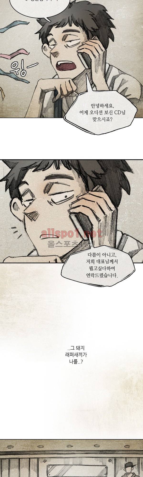 모범택시 시즌2 Skit . 3 용운 14