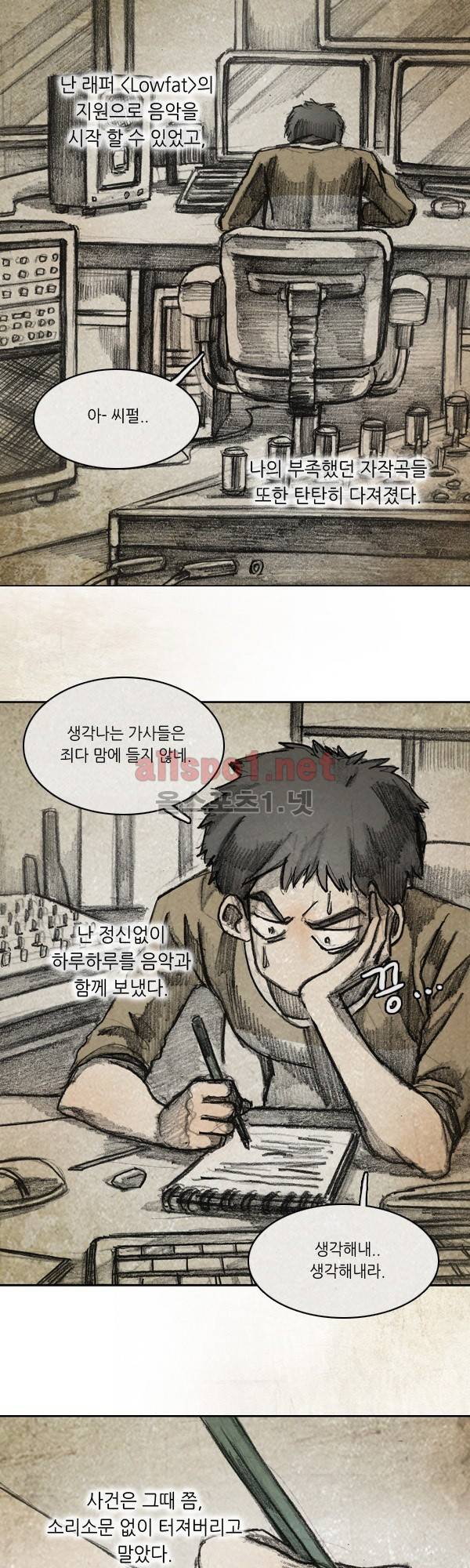 모범택시 시즌2 Skit . 3 용운 18