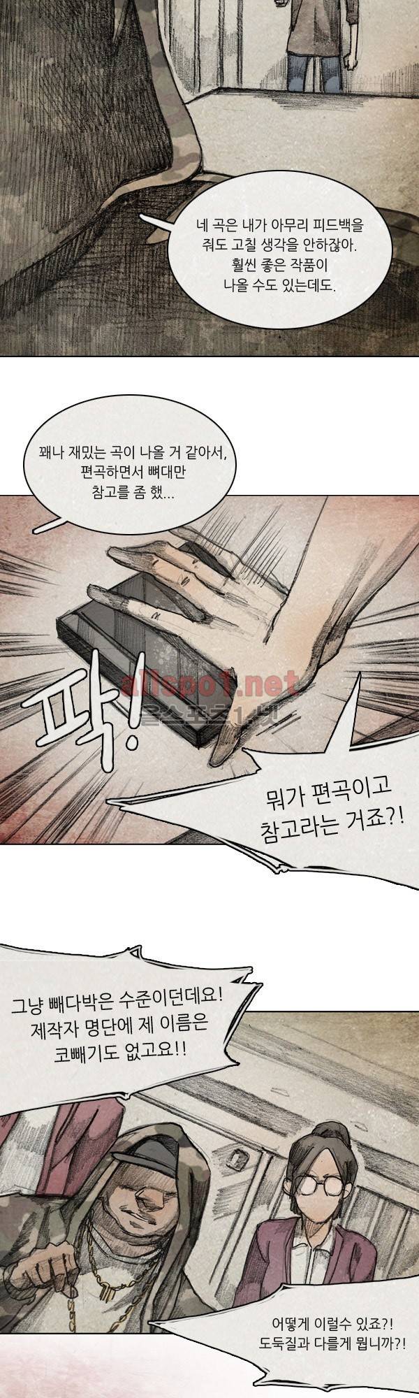 모범택시 시즌2 Skit . 3 용운 22