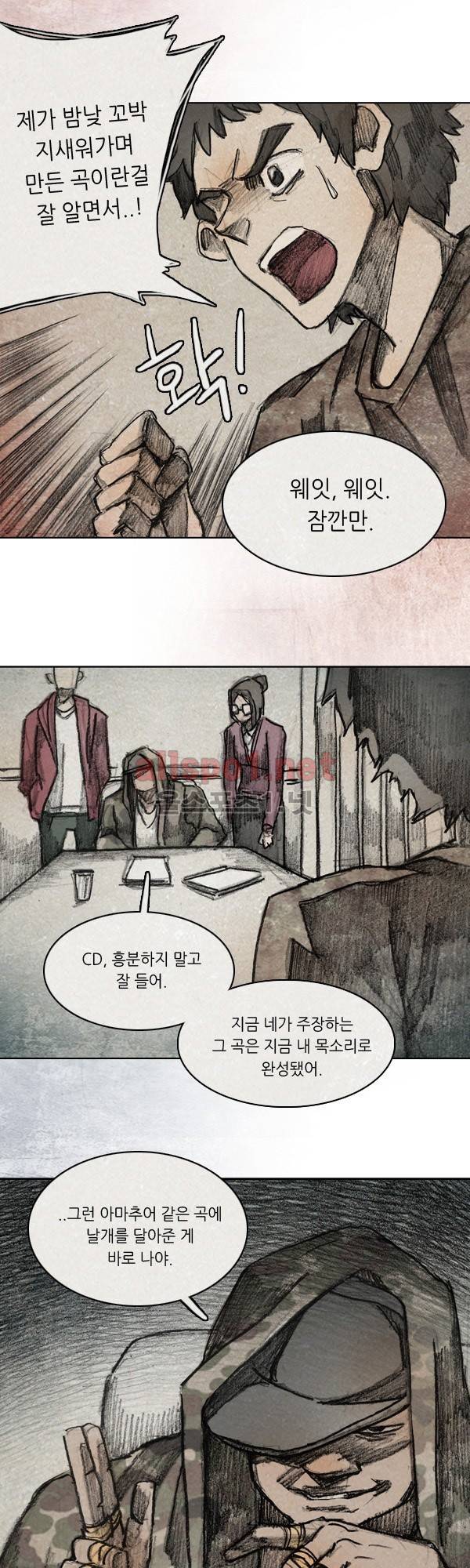 모범택시 시즌2 Skit . 3 용운 23