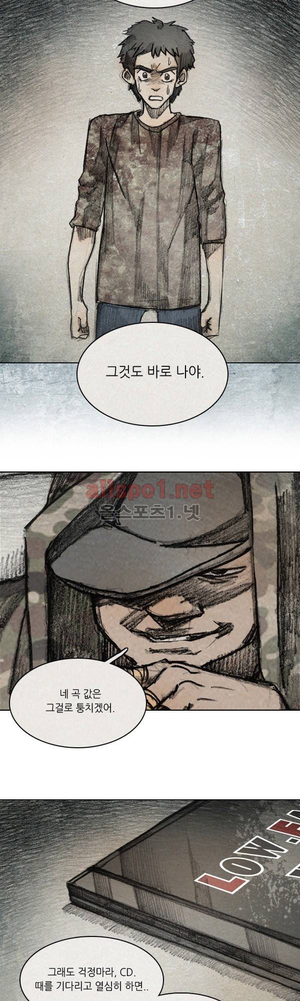 모범택시 시즌2 Skit . 3 용운 25