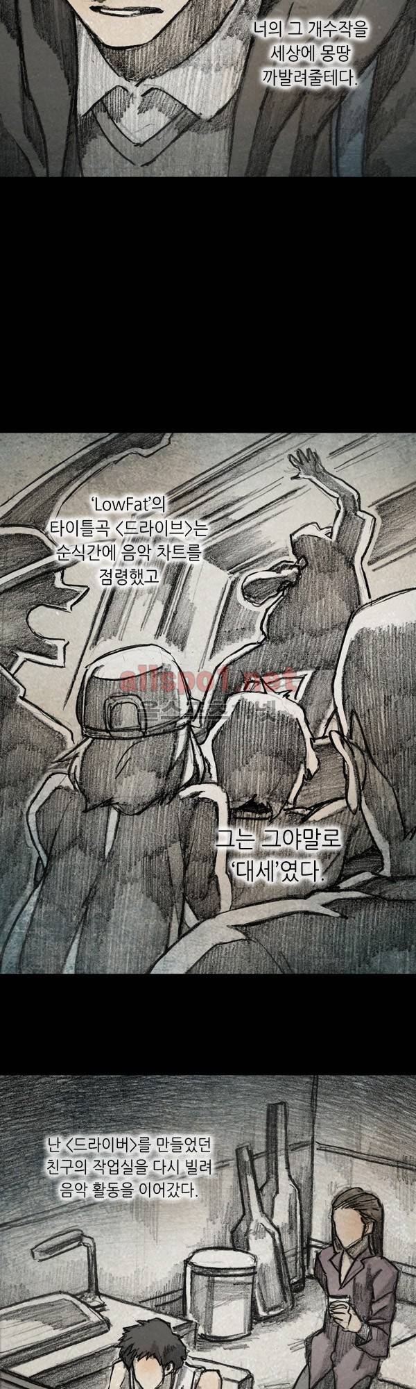 모범택시 시즌2 Skit . 3 용운 27