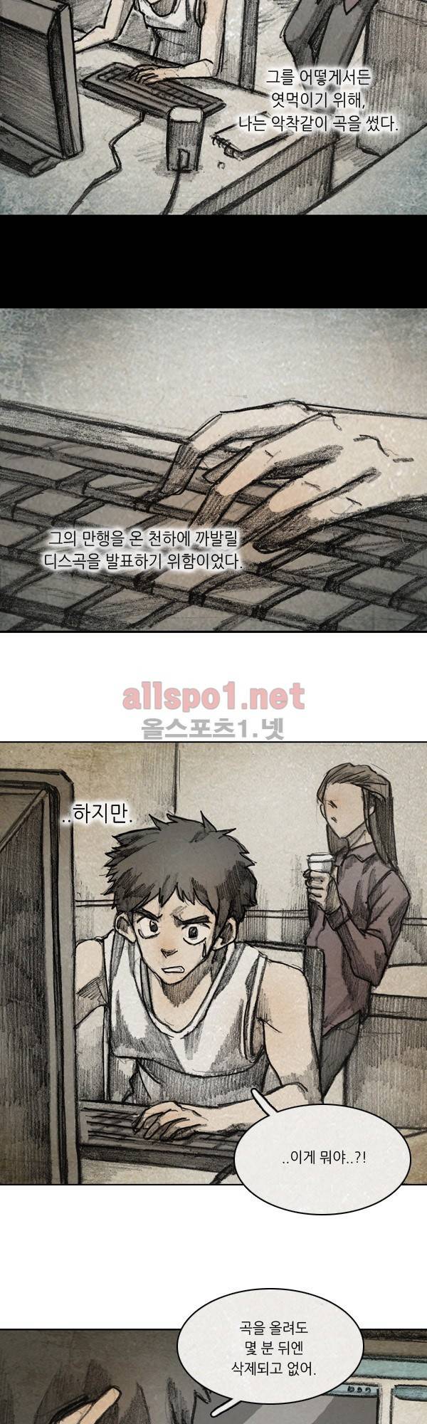모범택시 시즌2 Skit . 3 용운 28