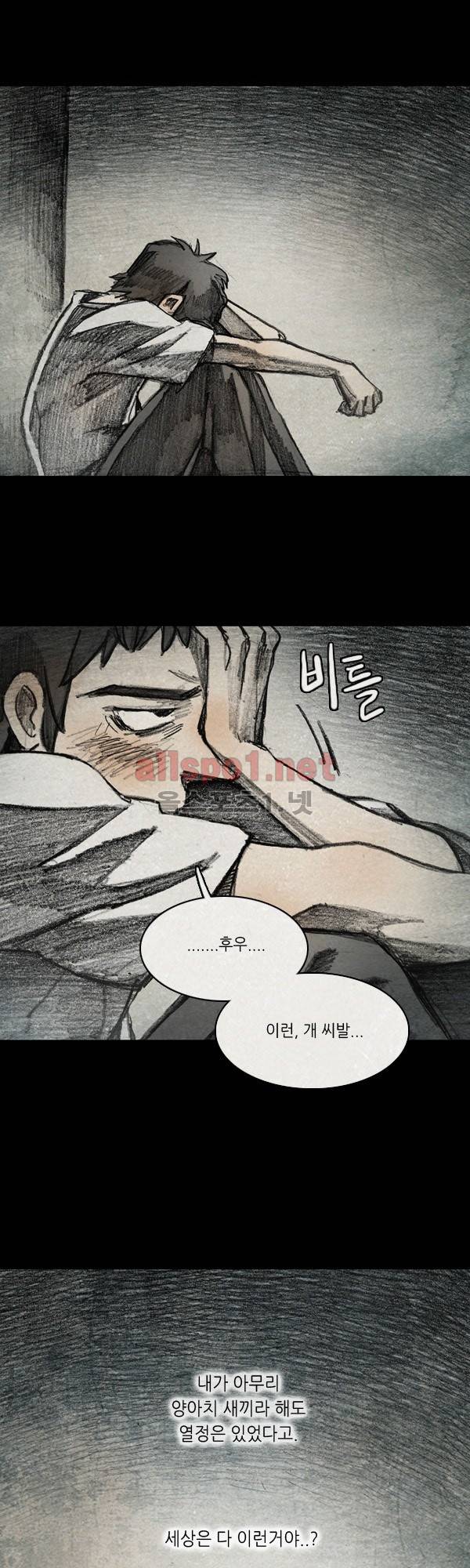 모범택시 시즌2 Skit . 3 용운 31