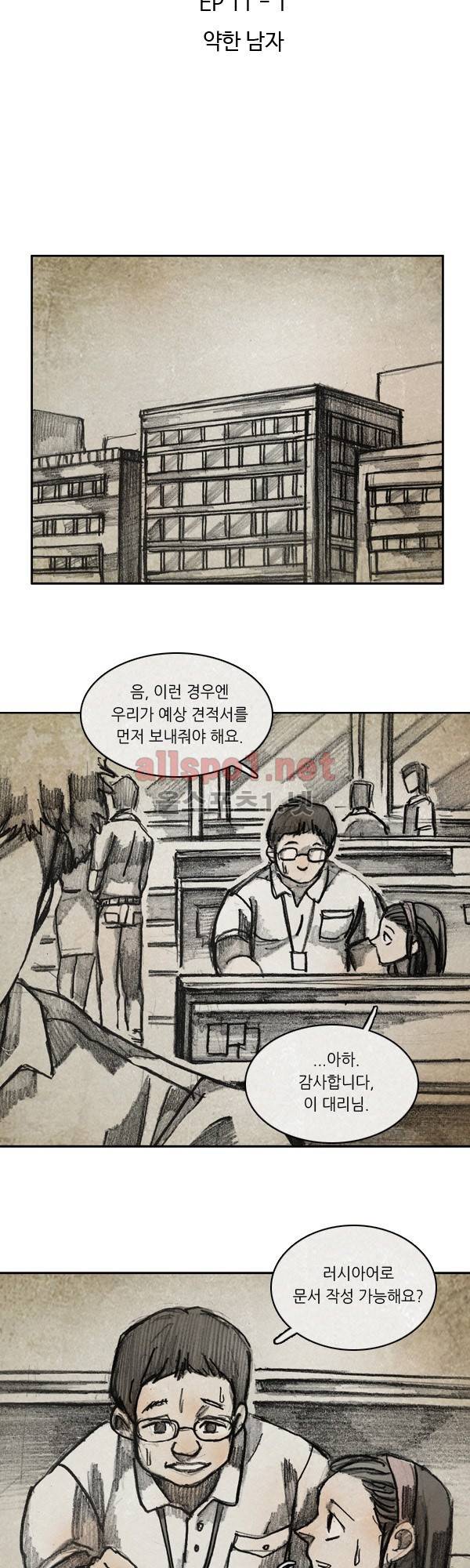 모범택시 시즌2 Ep .약한 남자 1화 5