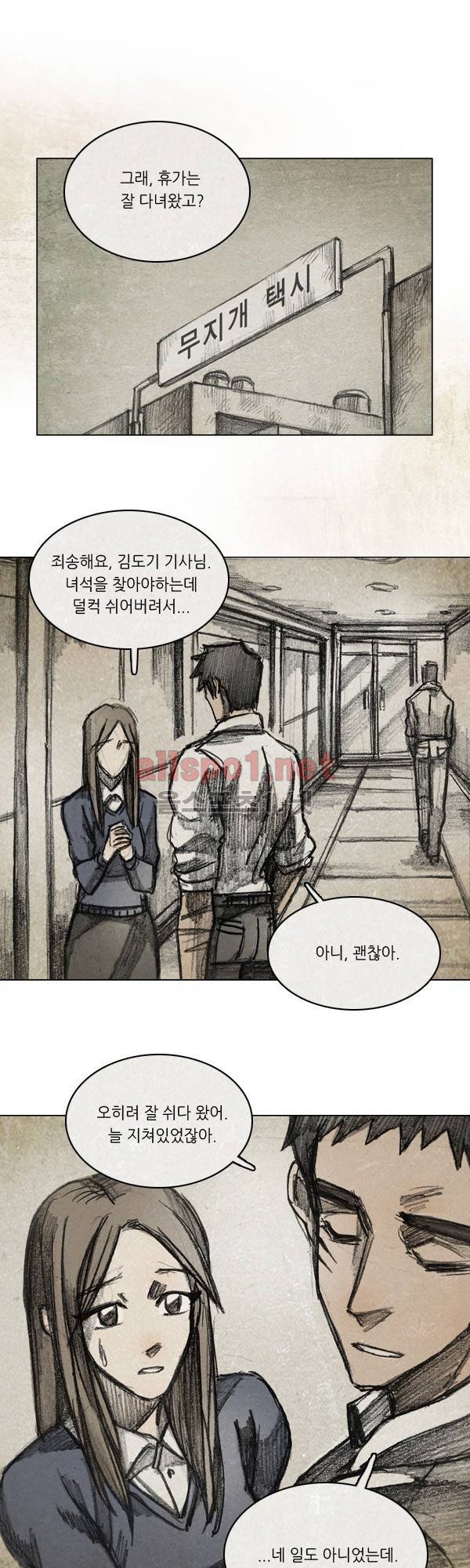 모범택시 시즌2 Ep .끝에 서서 2화 1