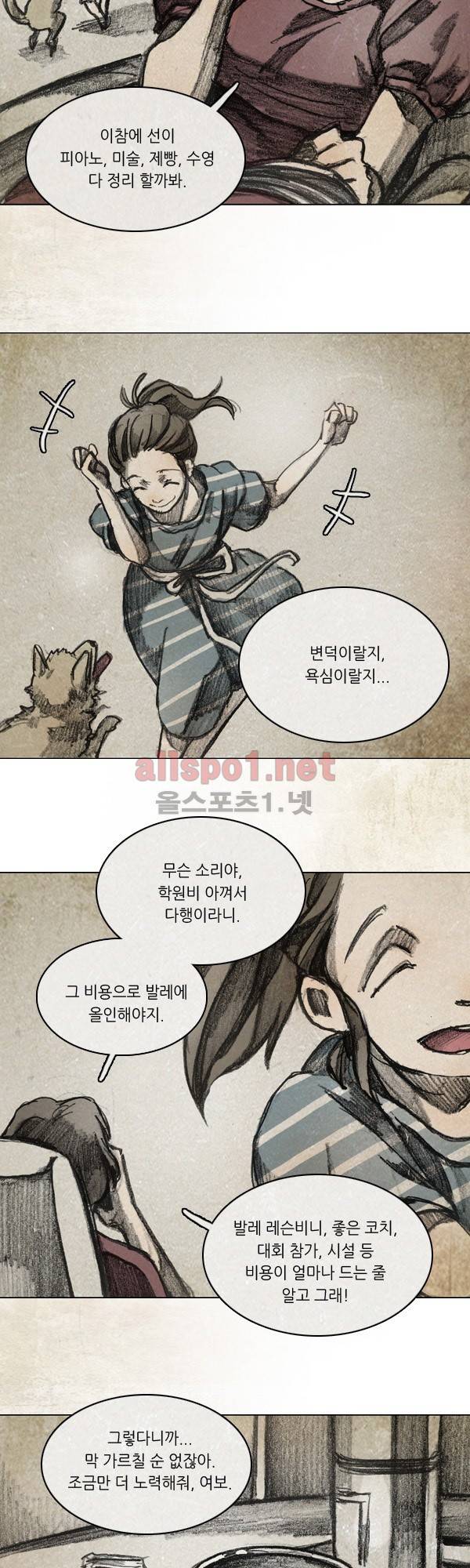 모범택시 시즌2 Ep .끝에 서서 2화 5