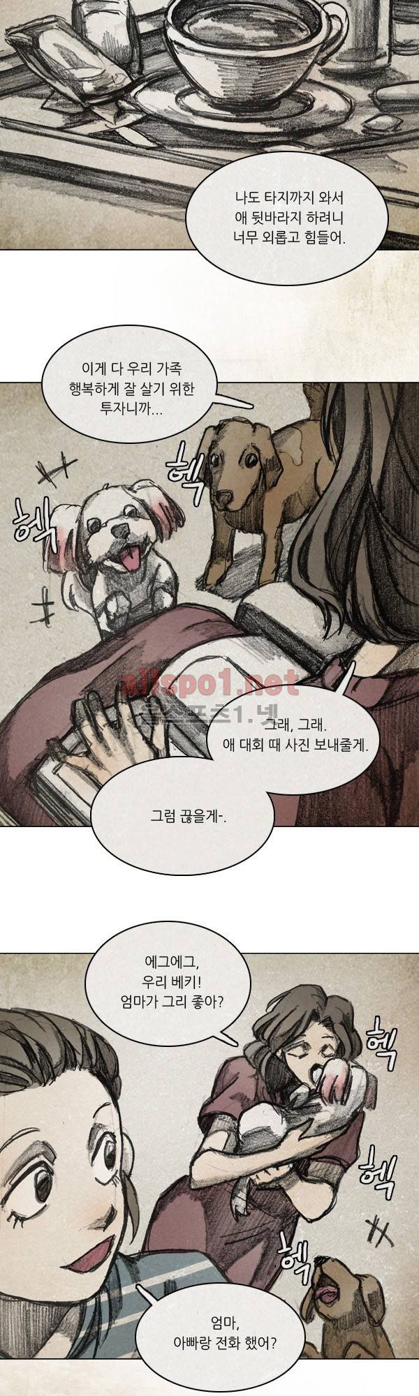 모범택시 시즌2 Ep .끝에 서서 2화 6
