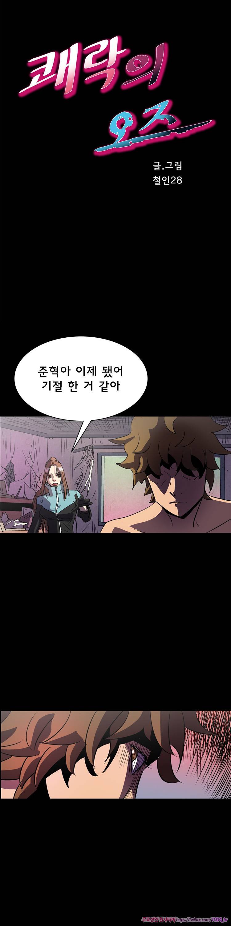 쾌락의 오즈 29화 1