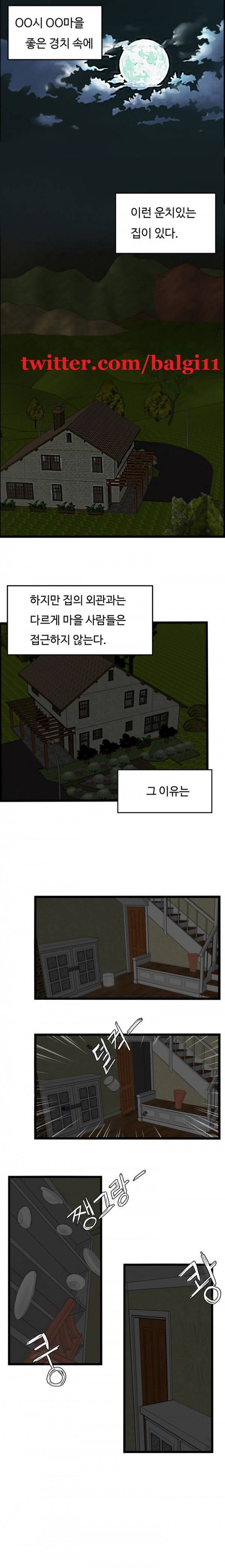 귀신이 싼다 1화 1