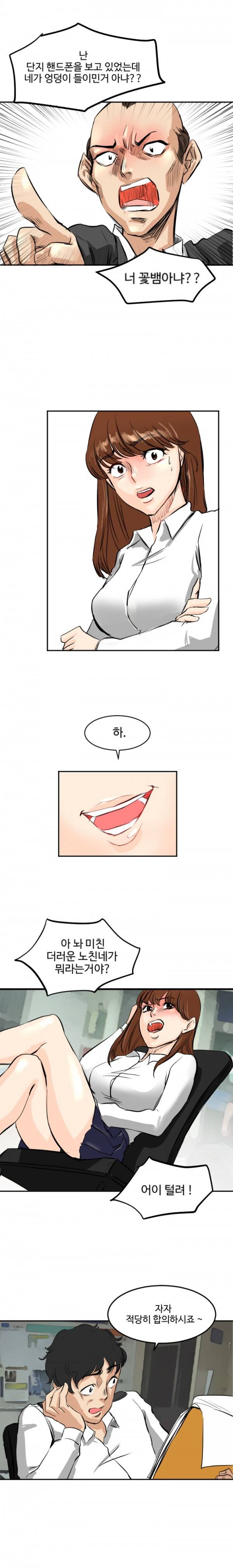 귀신이 싼다 21화 1