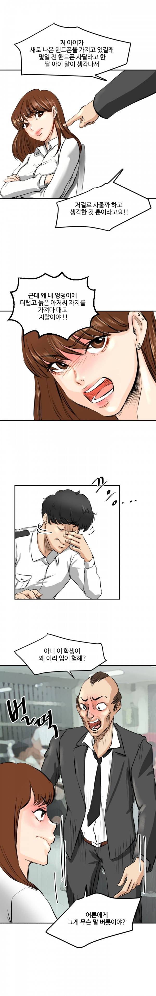 귀신이 싼다 21화 3