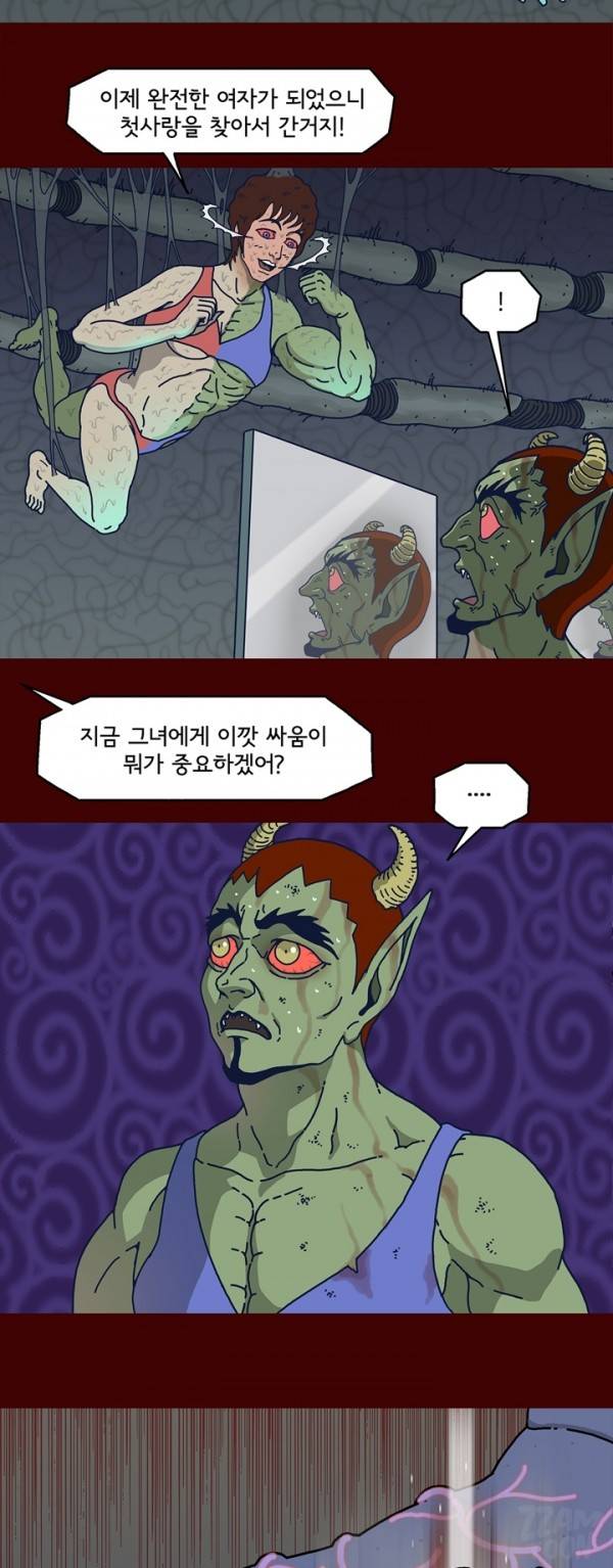 괴기목욕탕 62화 2