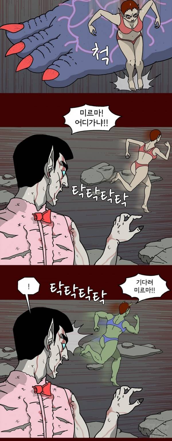 괴기목욕탕 62화 3