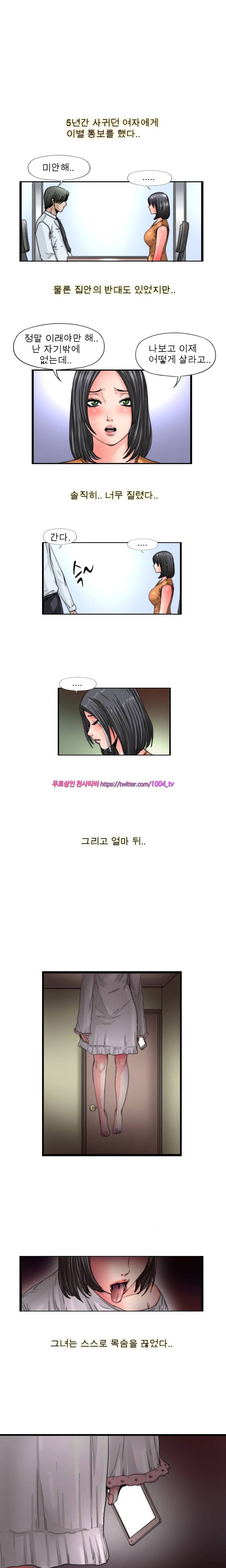 괴담 6화 - 그녀의 음성메세지 1