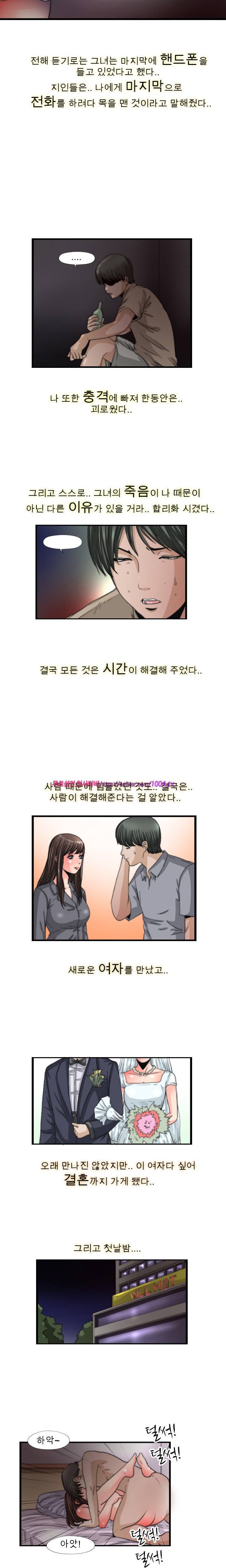 괴담 6화 - 그녀의 음성메세지 2
