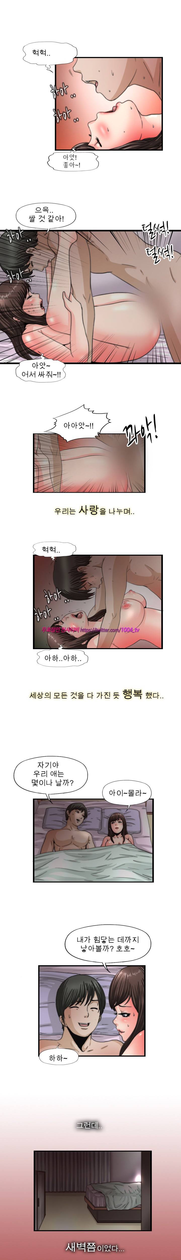 괴담 6화 - 그녀의 음성메세지 3