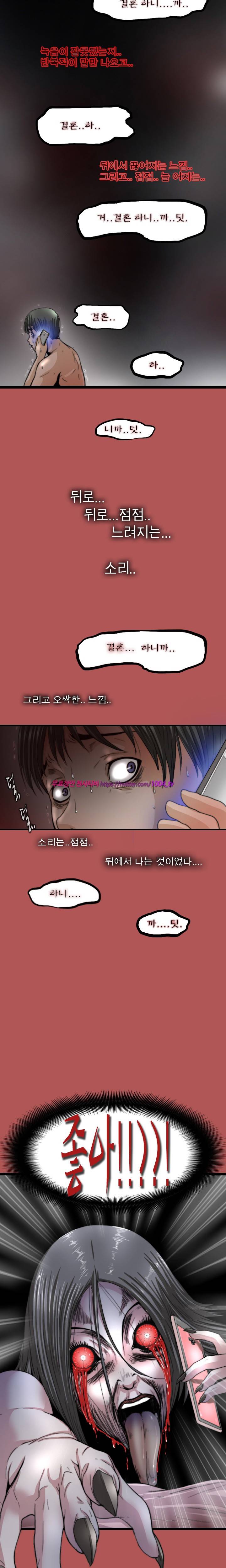 괴담 6화 - 그녀의 음성메세지 6