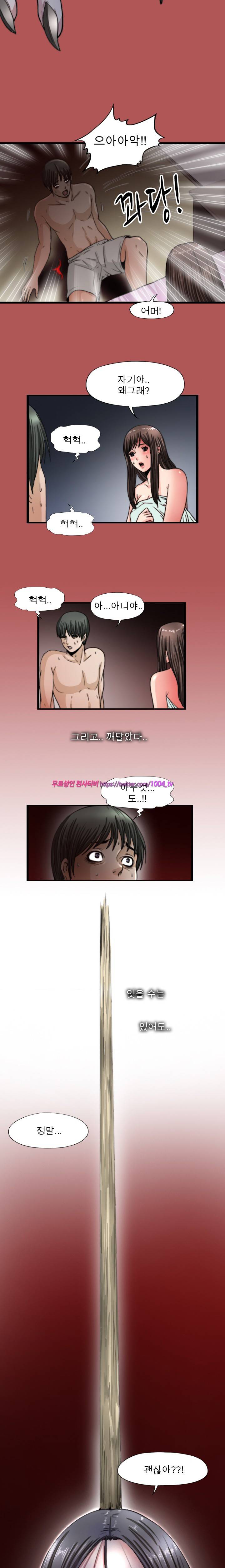괴담 6화 - 그녀의 음성메세지 7