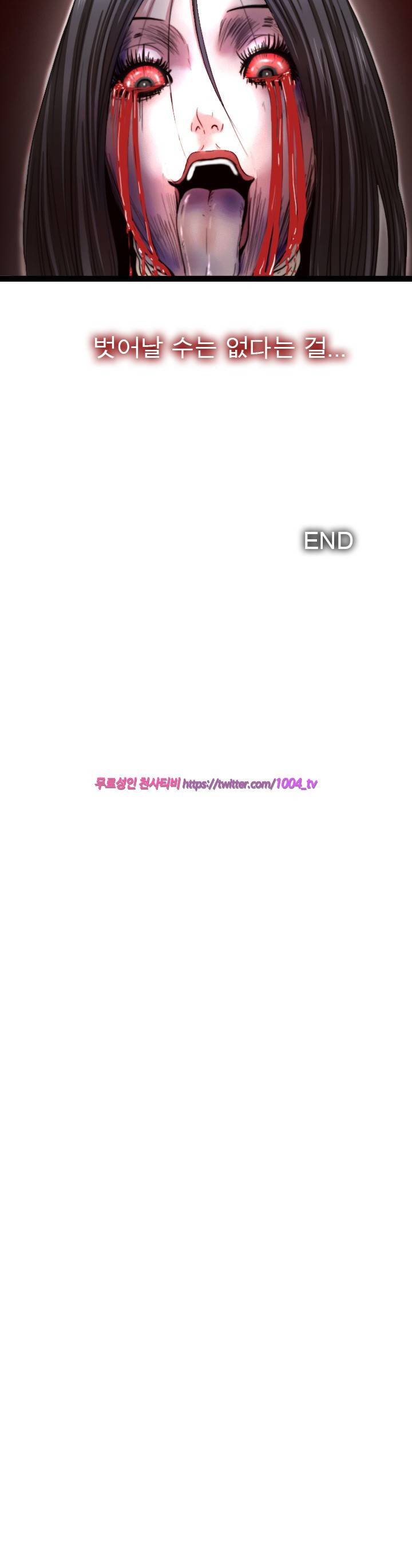 괴담 6화 - 그녀의 음성메세지 8
